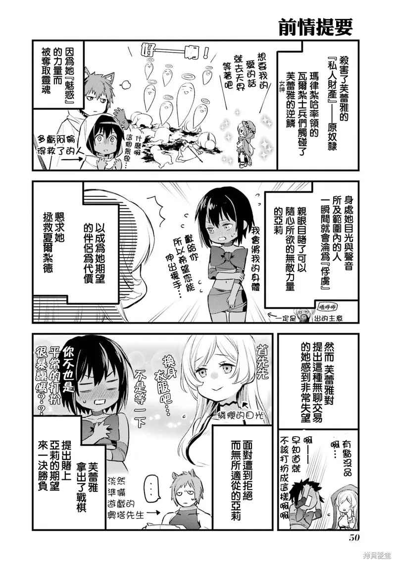 第10话 第1页