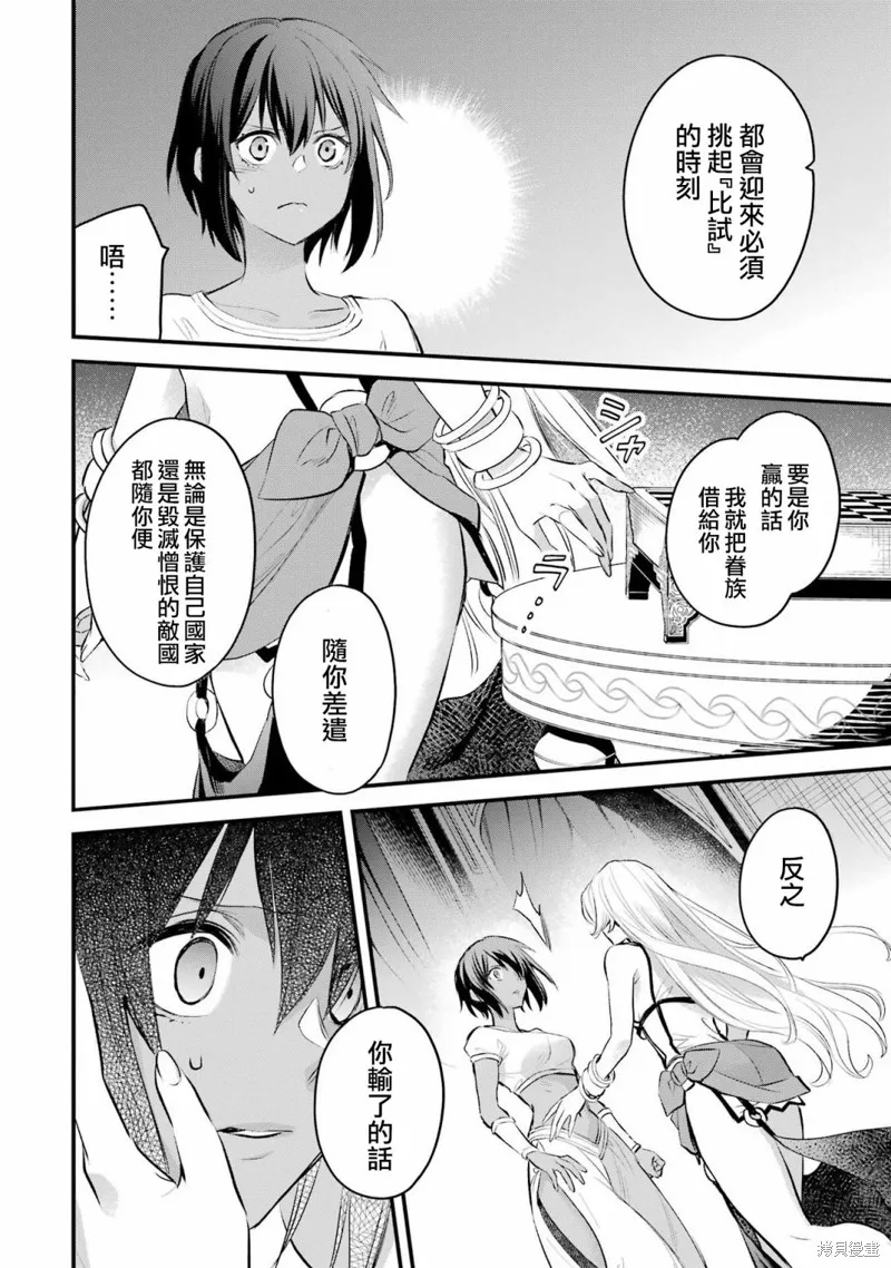 第10话 第3页