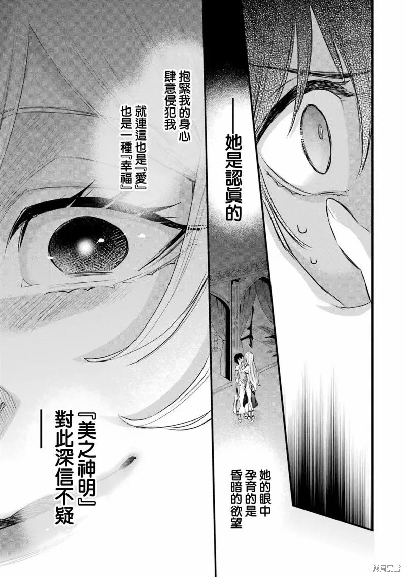 第10话 第5页