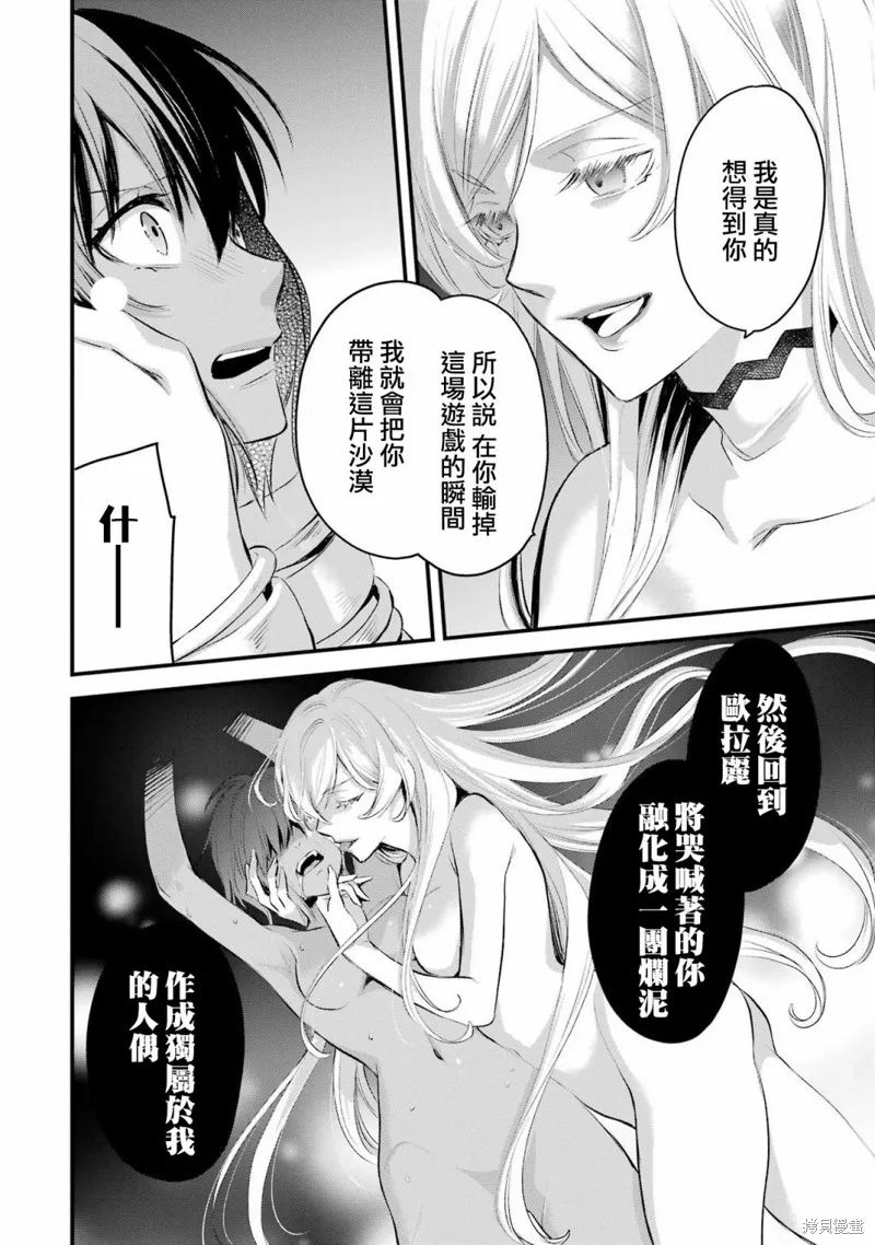 第10话 第6页