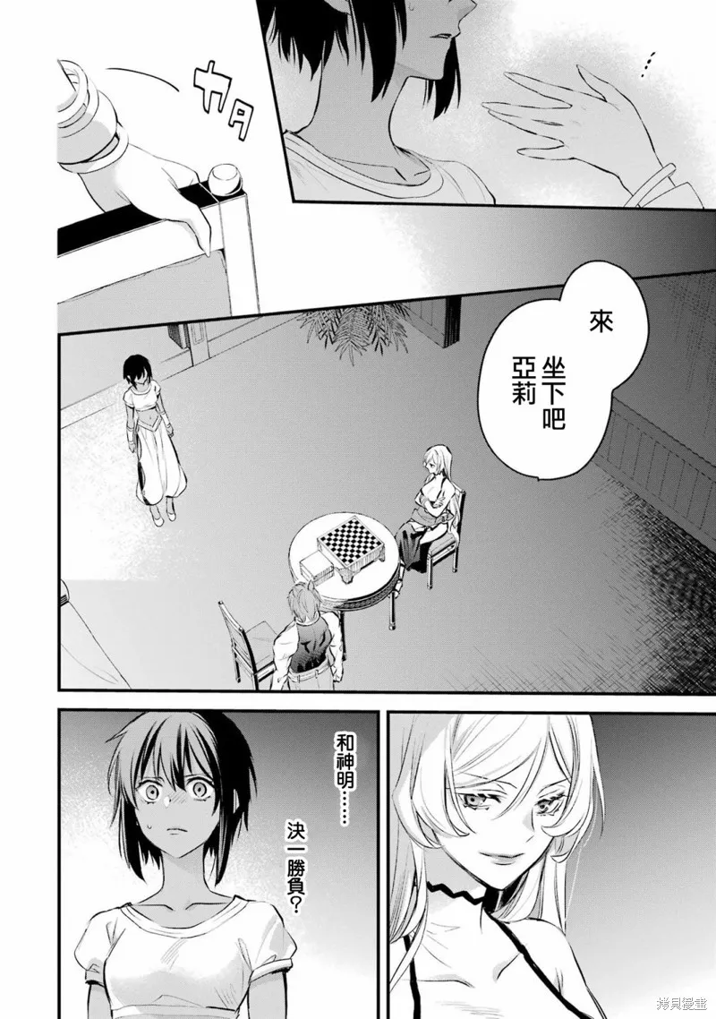 第10话 第7页
