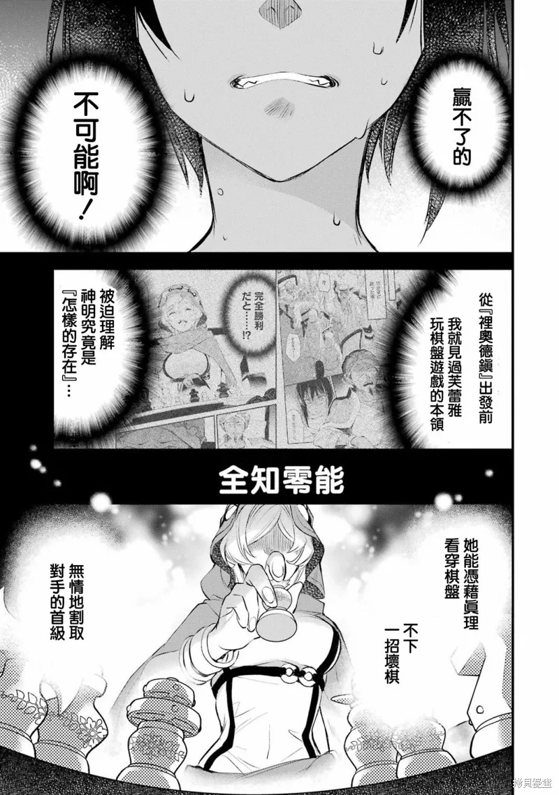 第10话 第8页