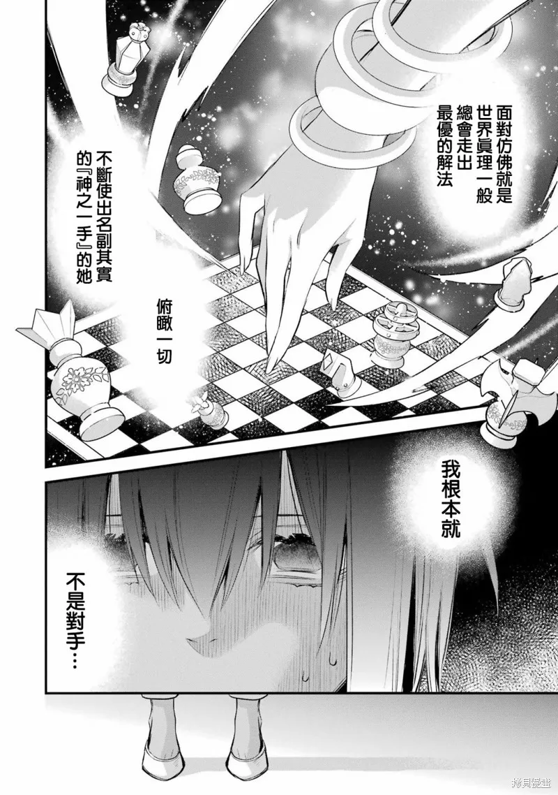 第10话 第9页
