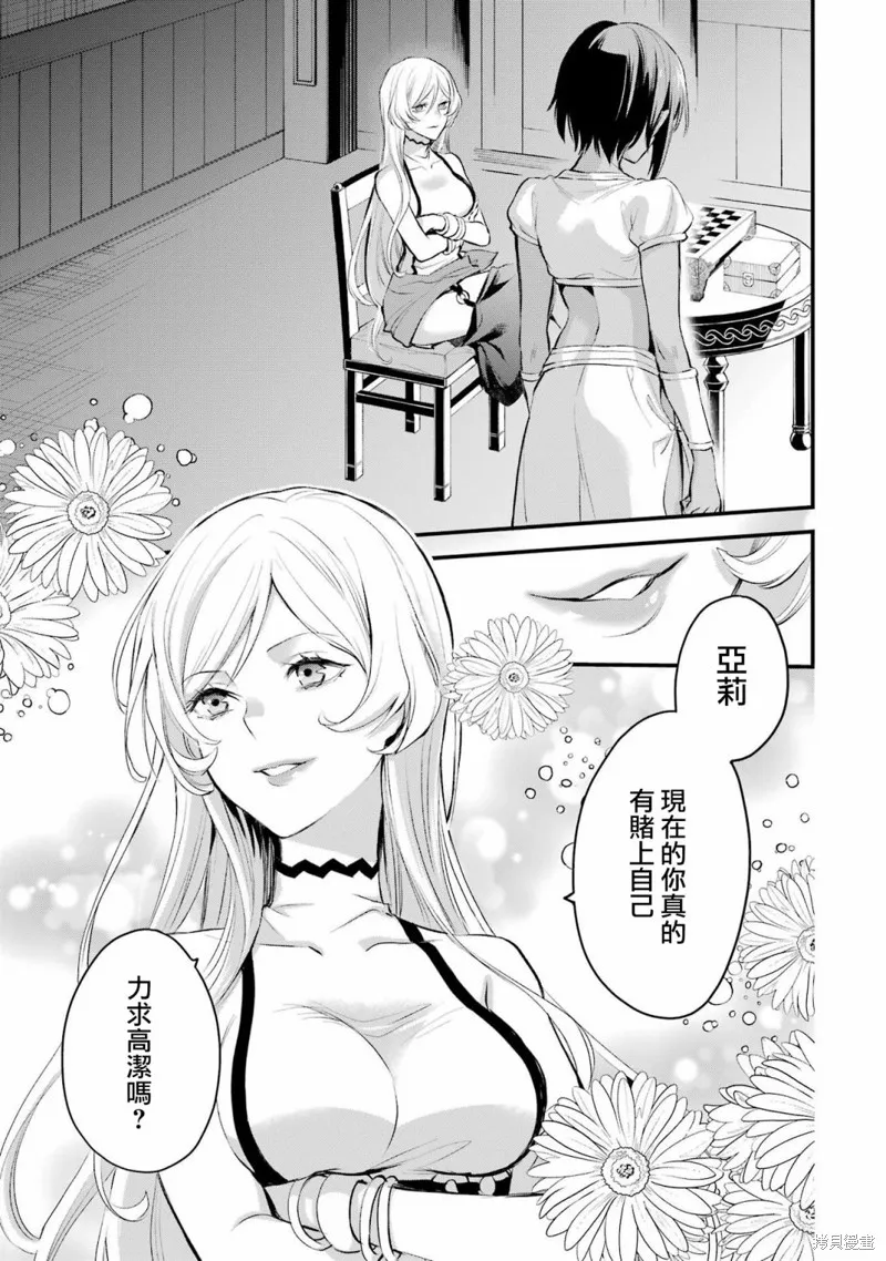 第10话 第10页