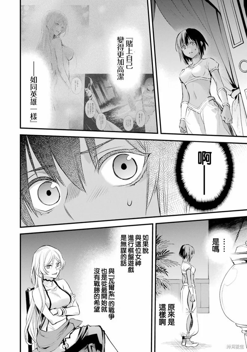 第10话 第11页