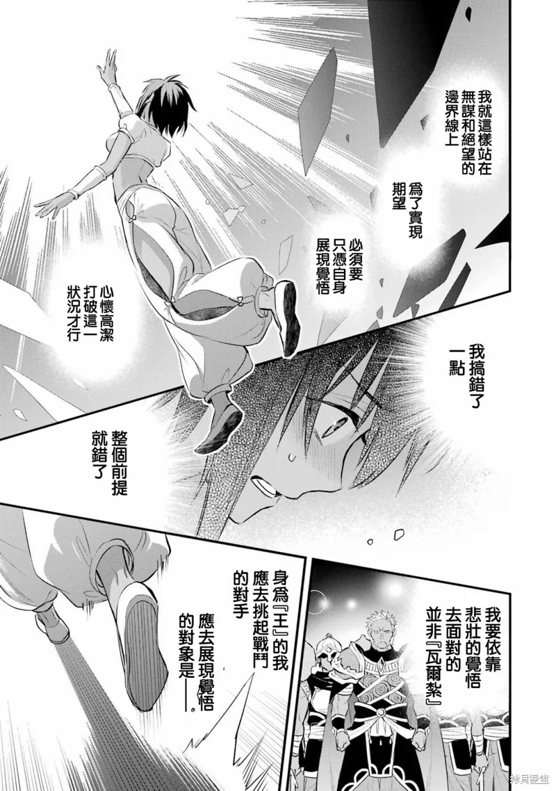第10话 第12页
