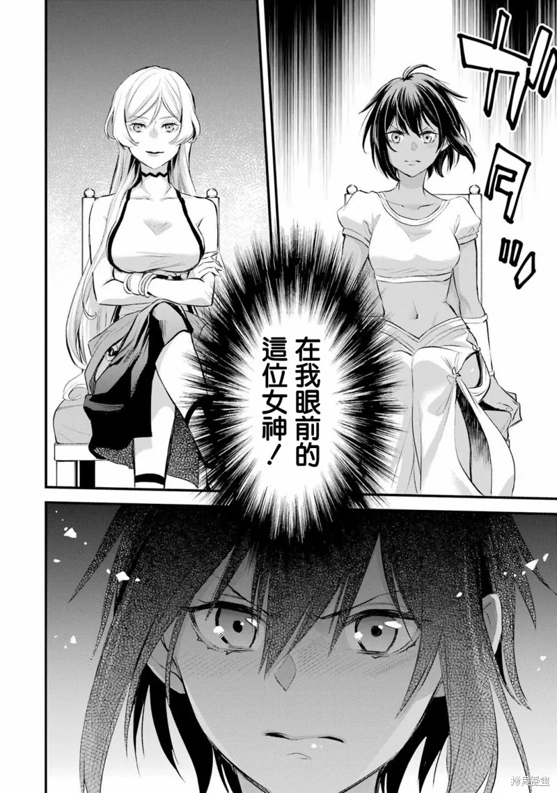 第10话 第13页