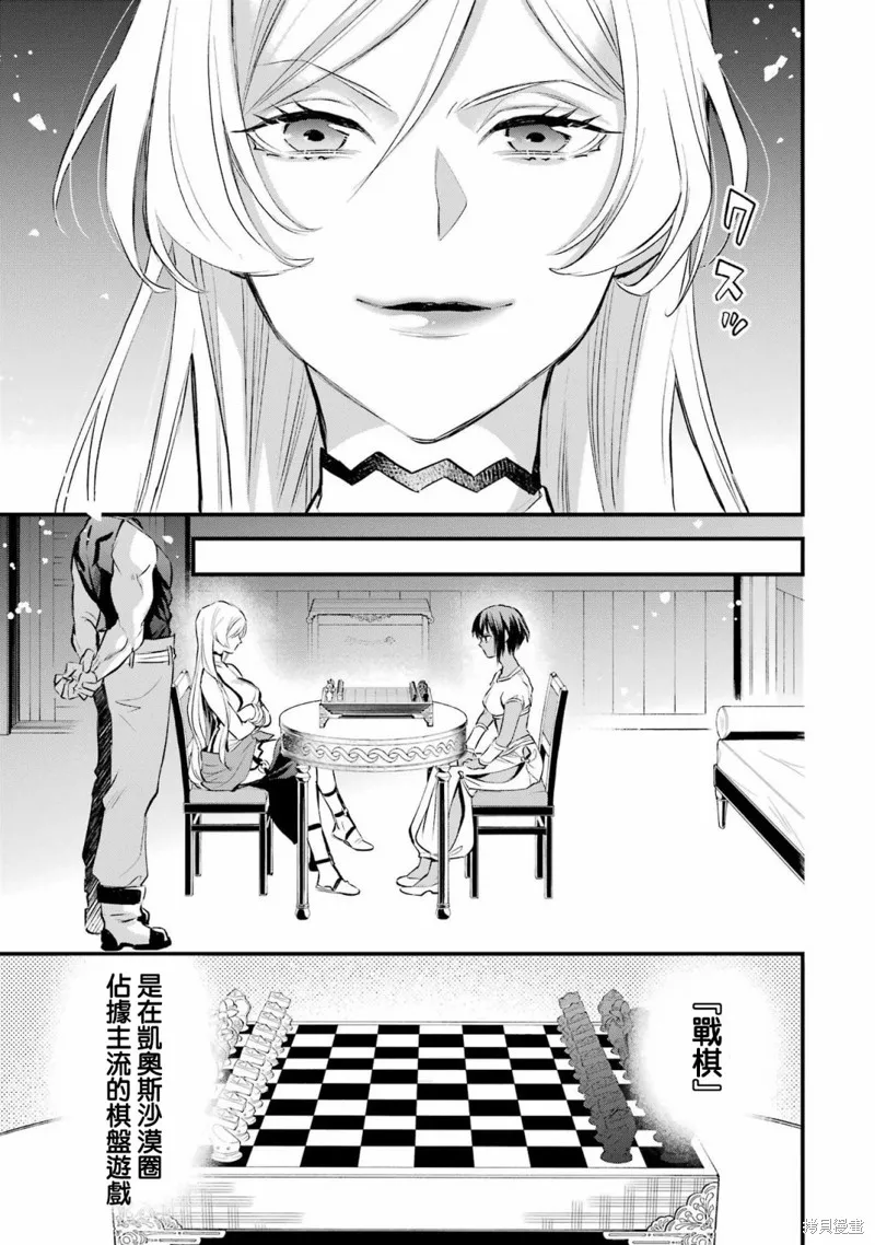 第10话 第14页
