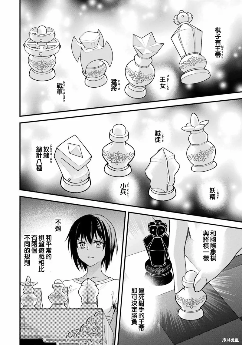 第10话 第15页