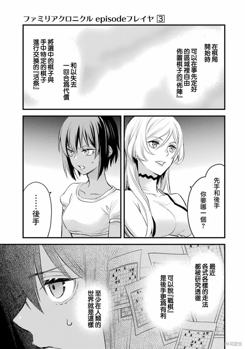第10话 第16页