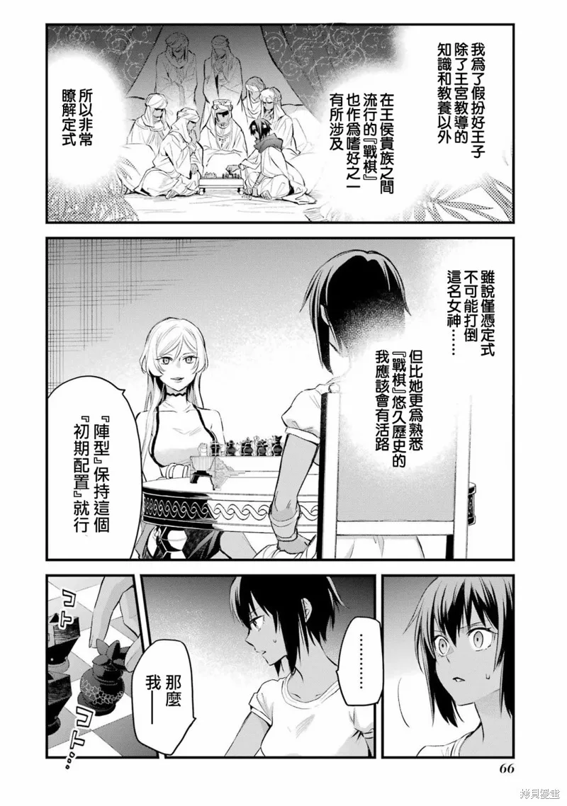 第10话 第17页