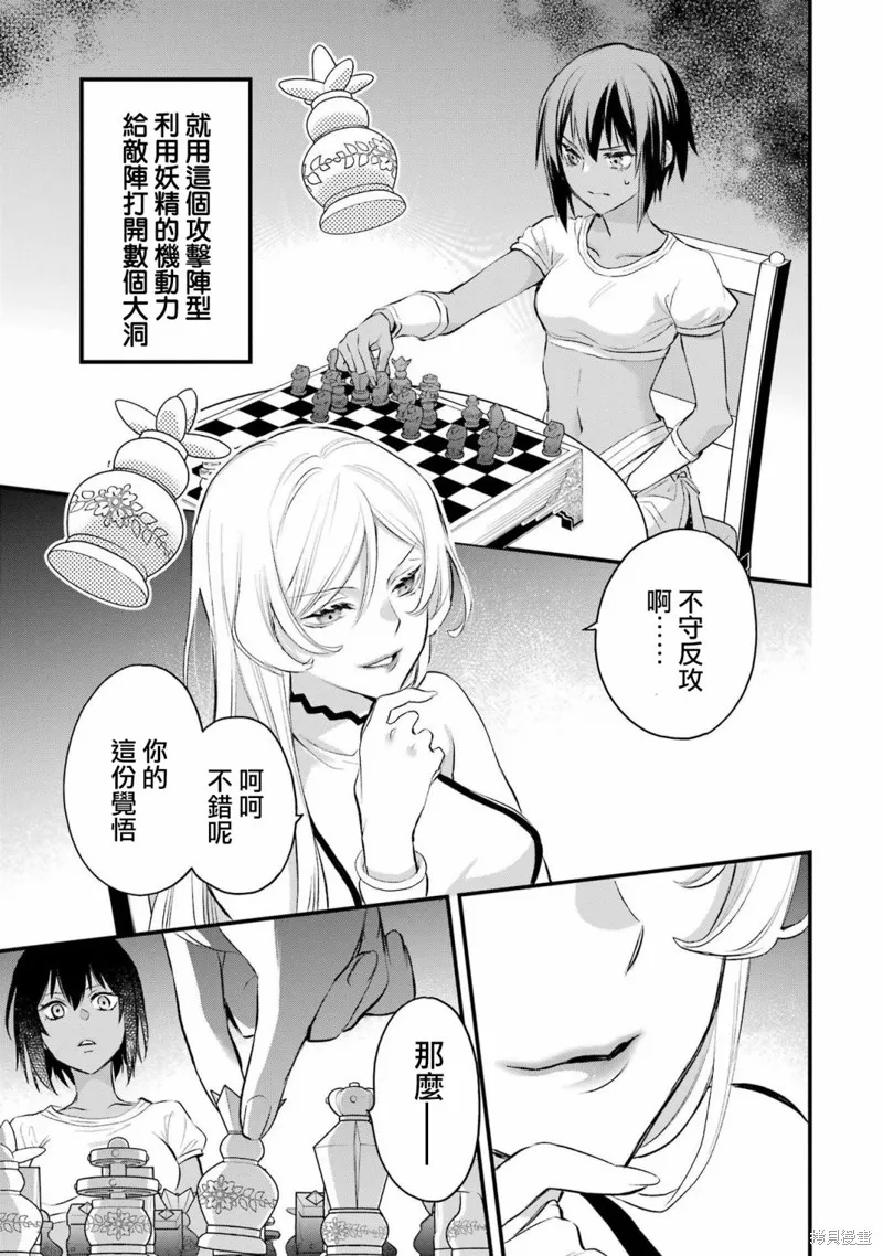 第10话 第18页
