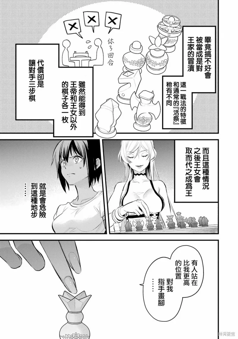 第10话 第20页
