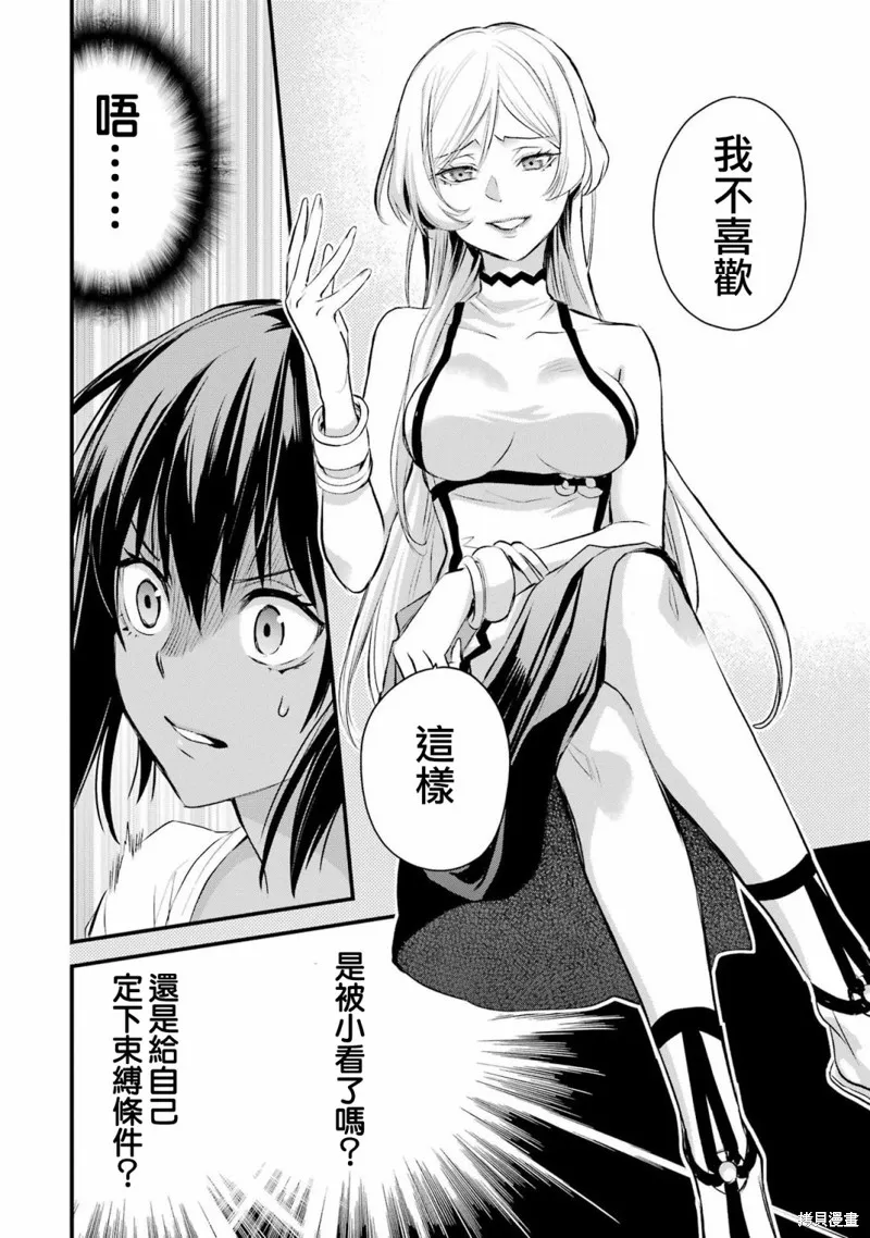 第10话 第21页