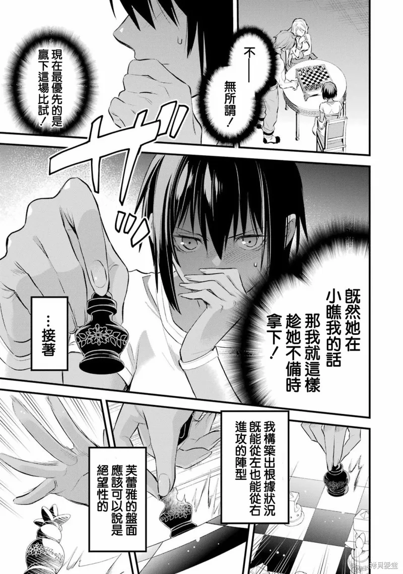 第10话 第22页