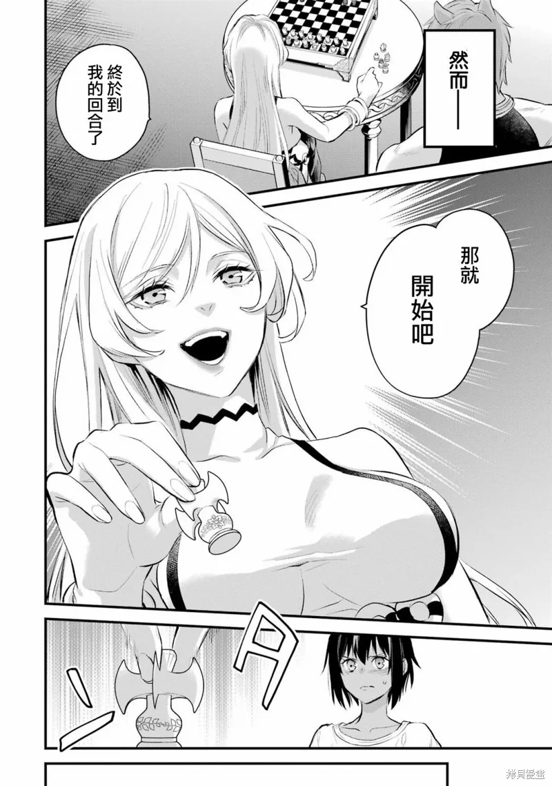 第10话 第23页
