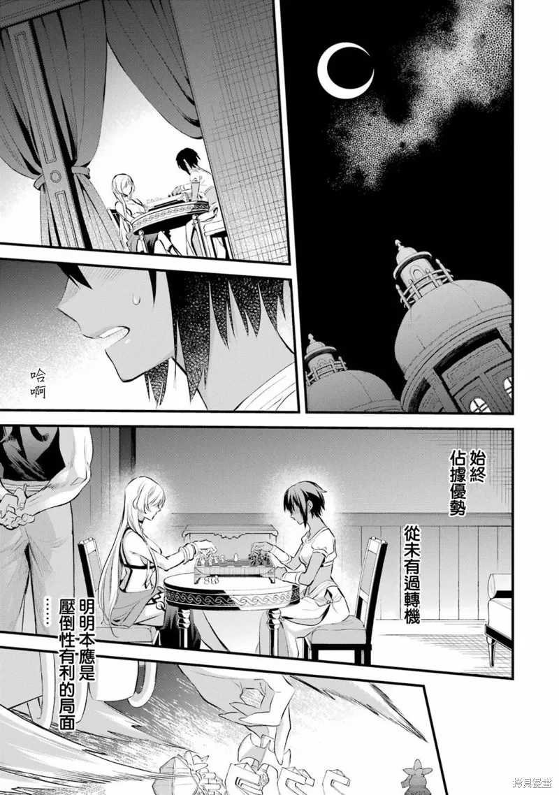第10话 第24页