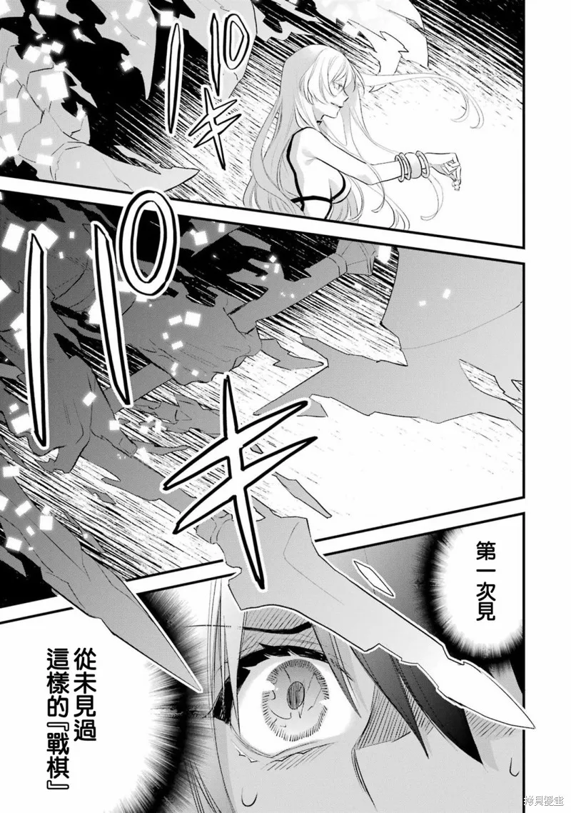 第10话 第26页