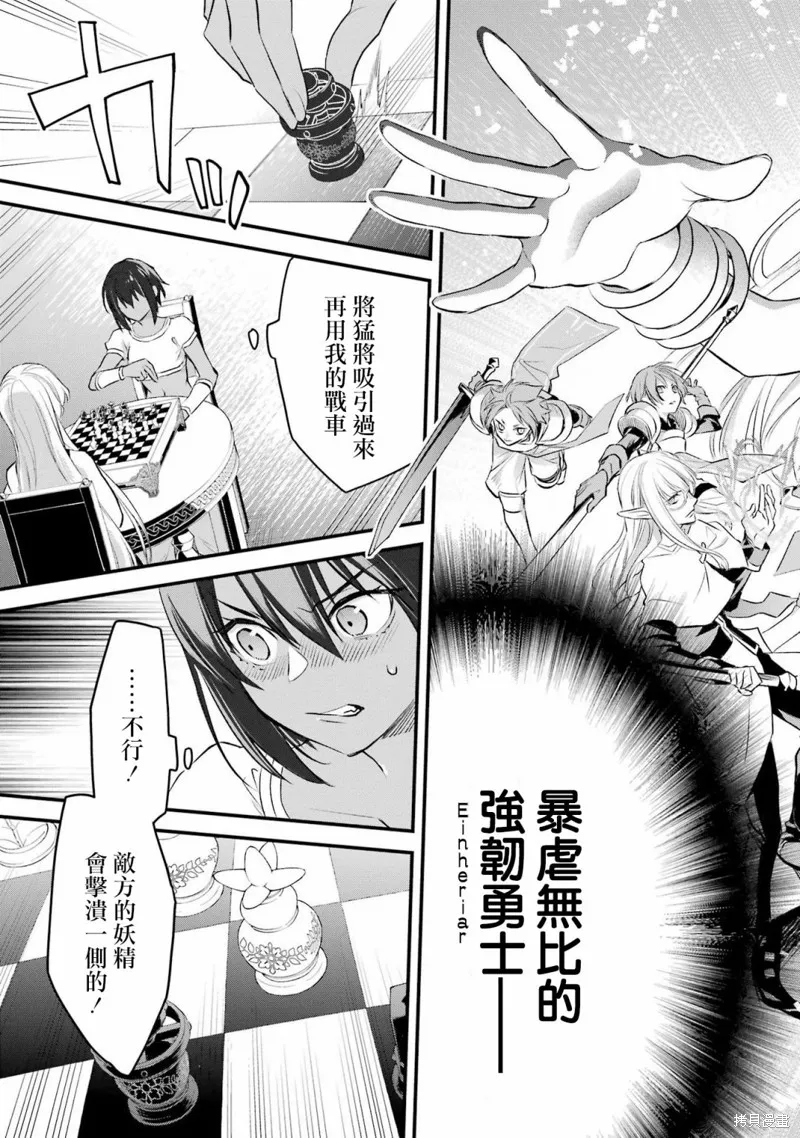第10话 第30页