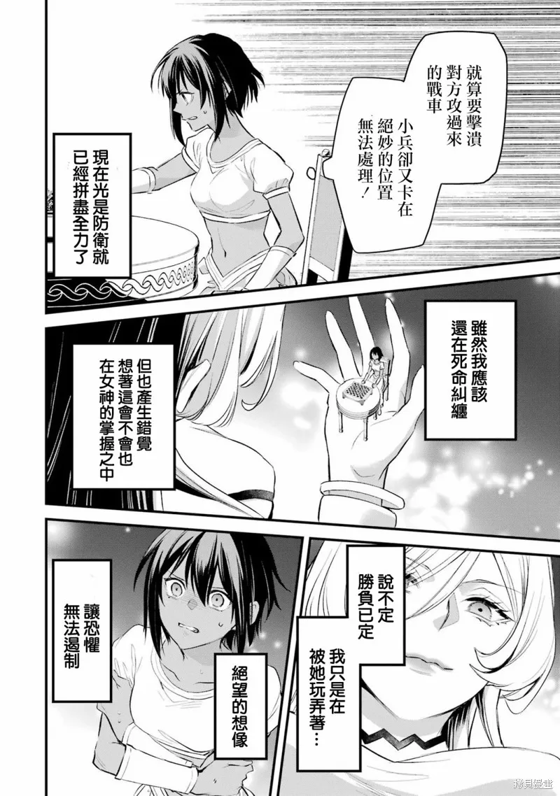 第10话 第31页