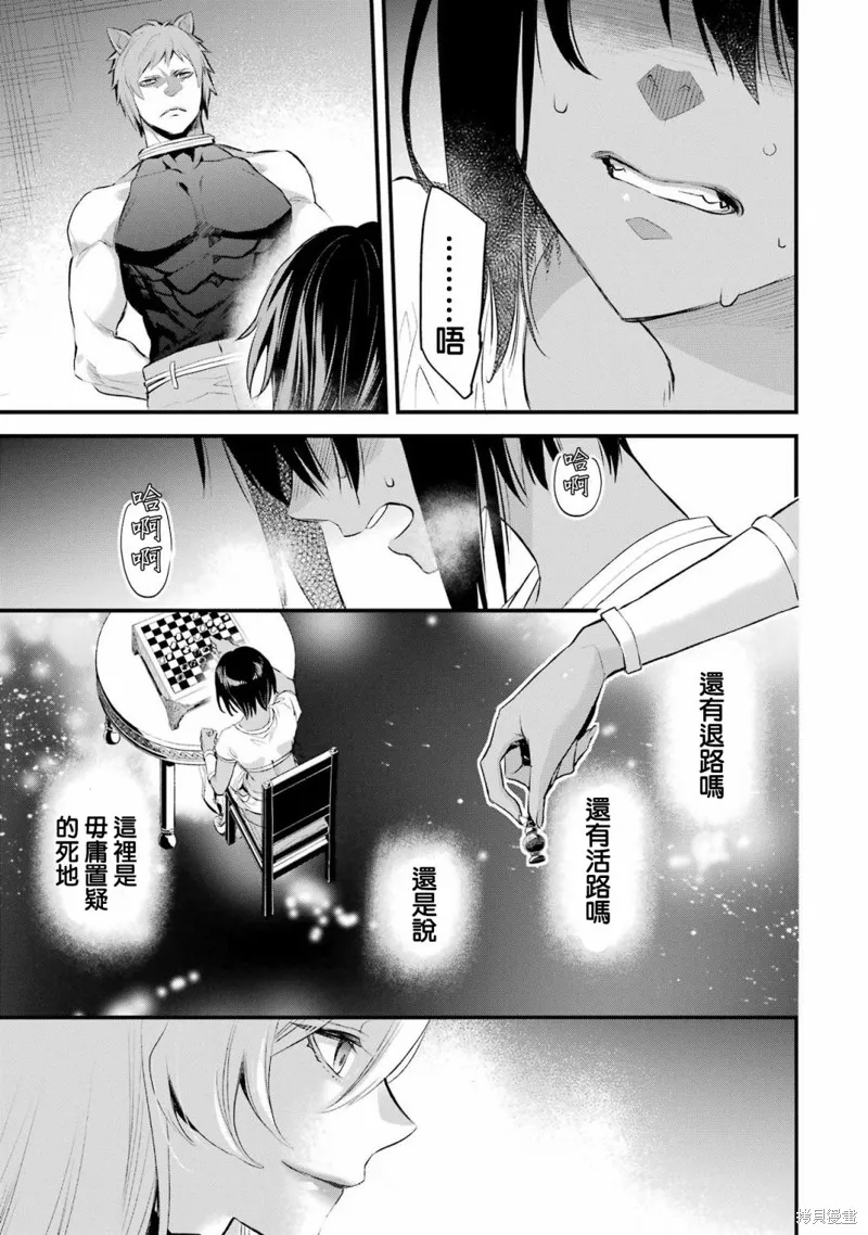 第10话 第32页
