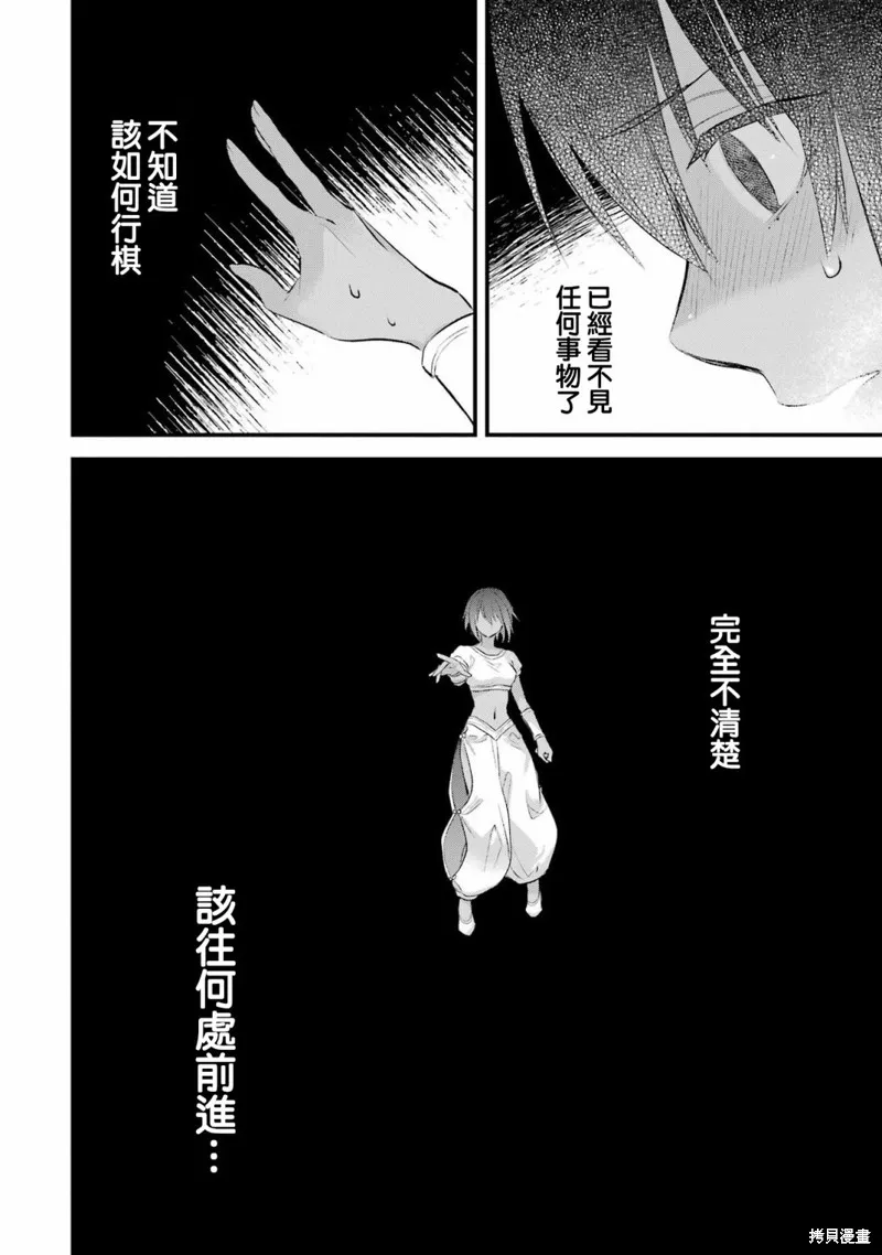 第10话 第33页