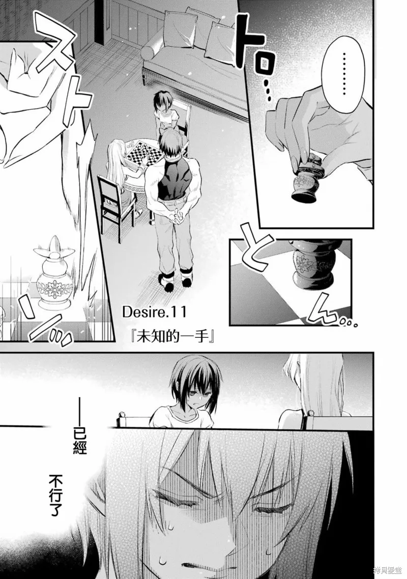 第1.1话 第2页