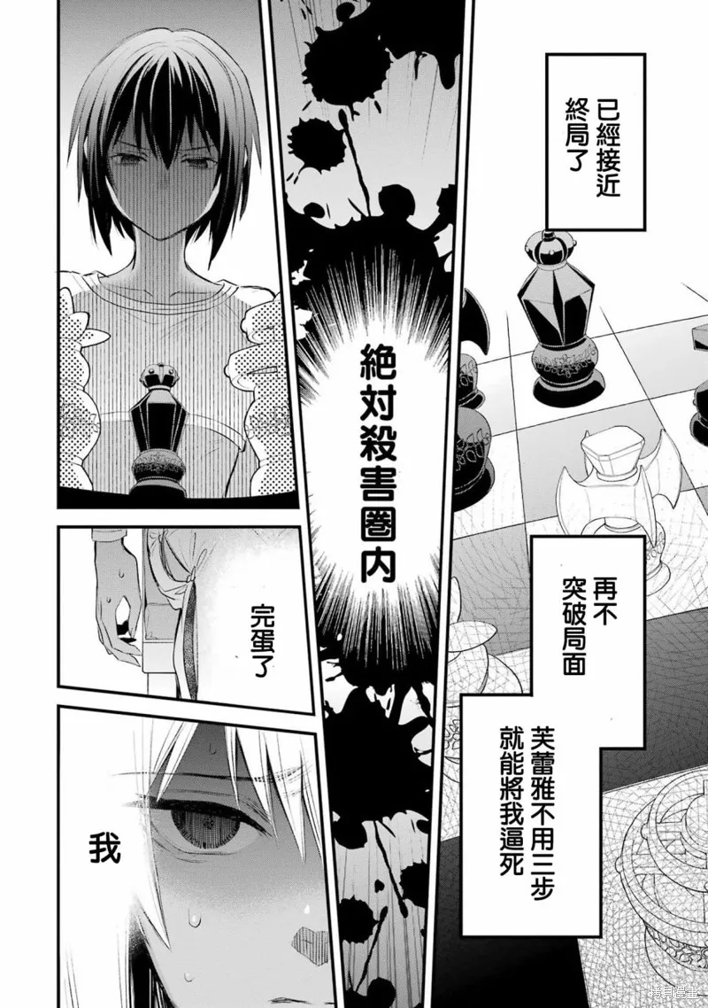 第1.1话 第3页