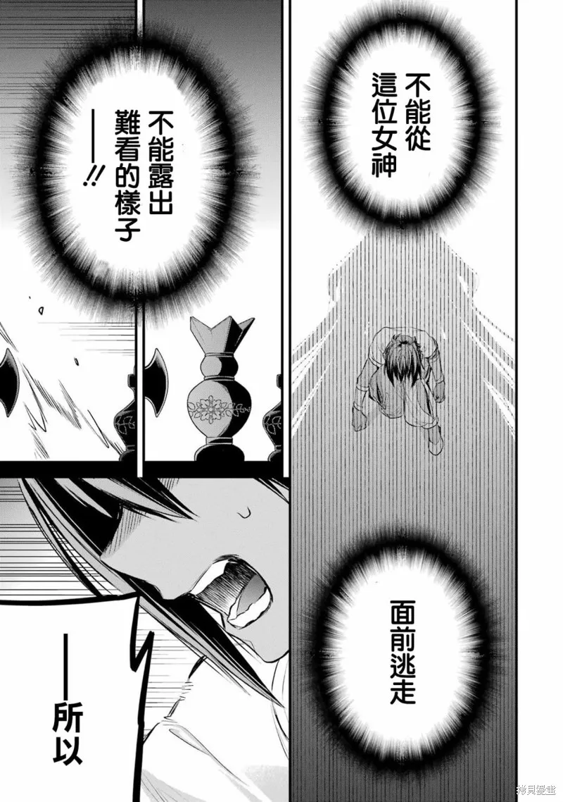 第1.1话 第6页