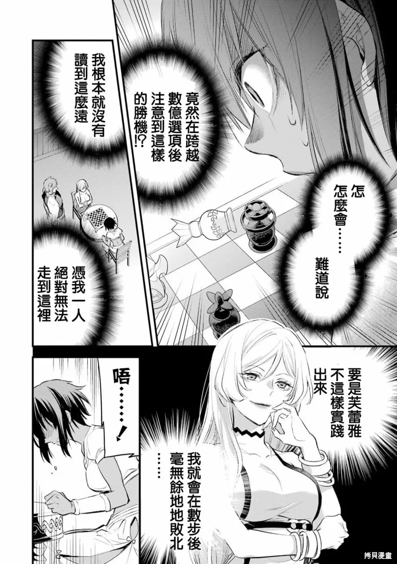 第1.1话 第16页
