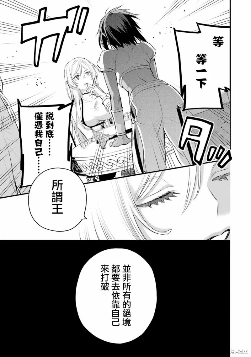 第1.1话 第17页