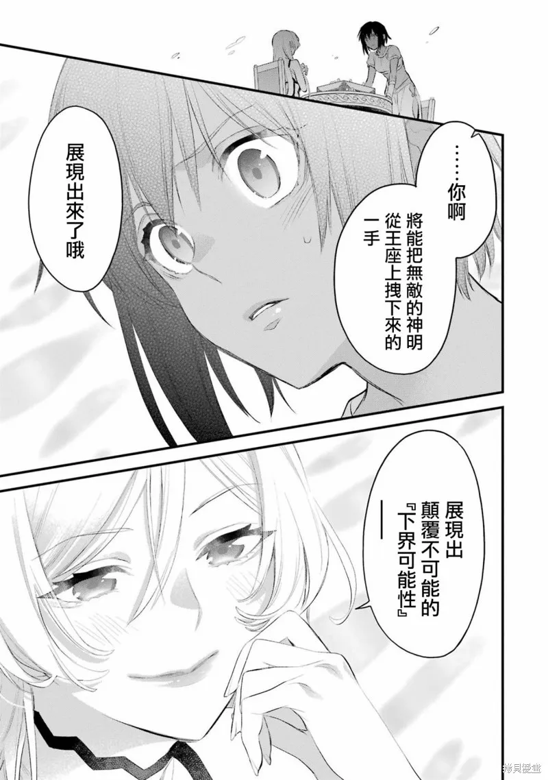 第1.1话 第19页