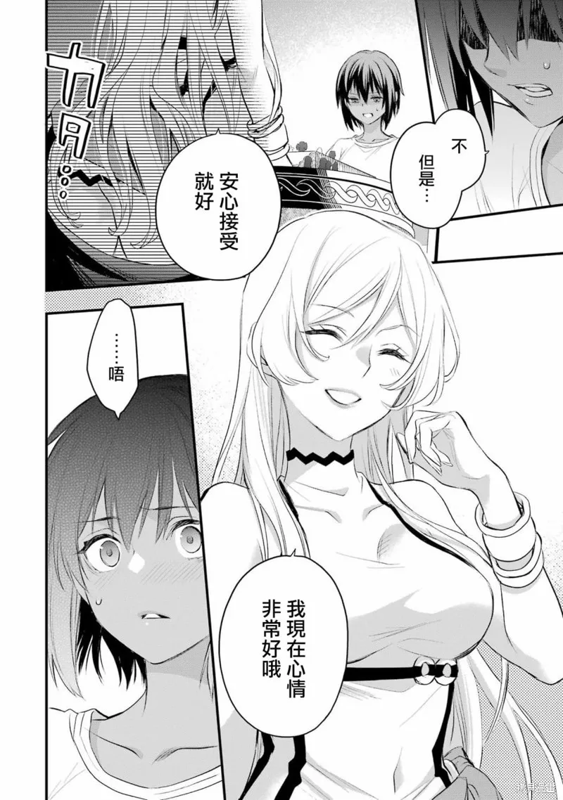 第1.1话 第20页