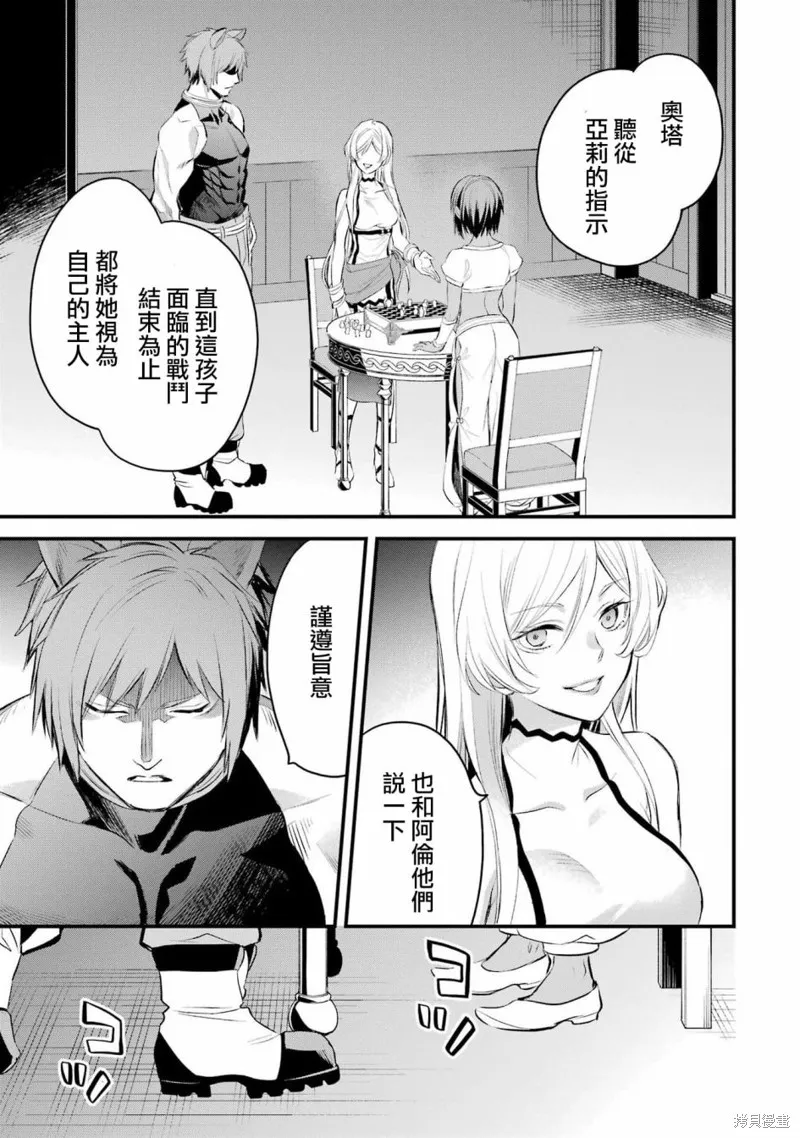 第1.1话 第21页