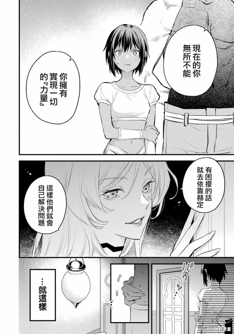 第1.1话 第24页