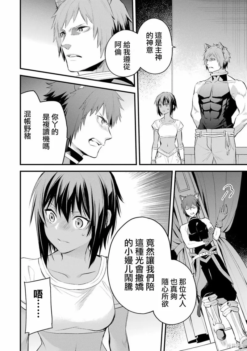 第1.1话 第26页