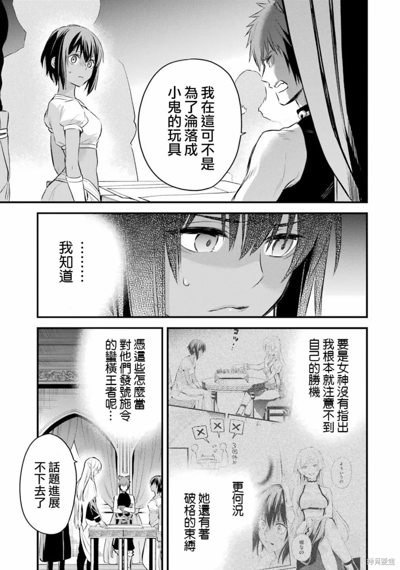 第1.1话 第27页