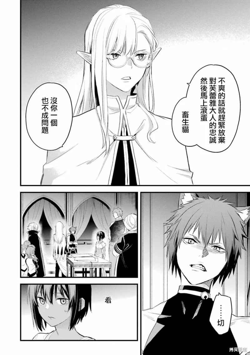 第1.1话 第28页
