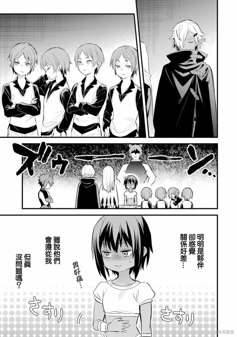 第1.1话 第29页