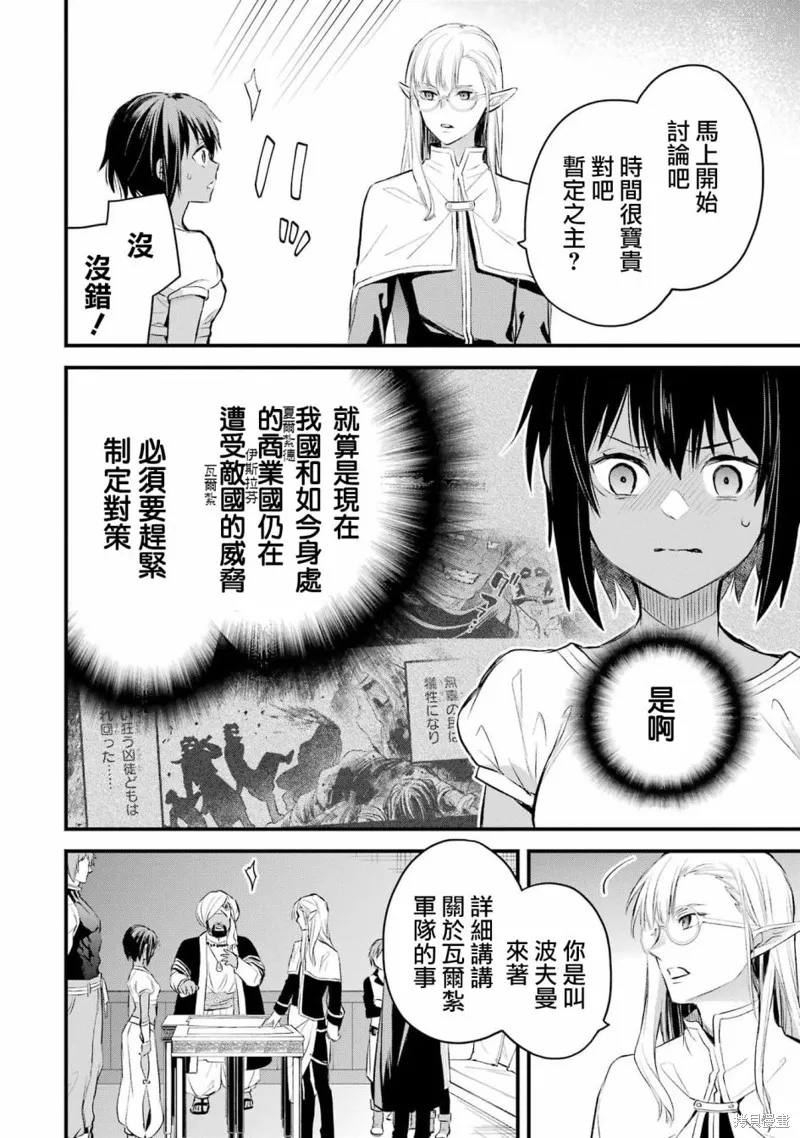 第1.1话 第30页