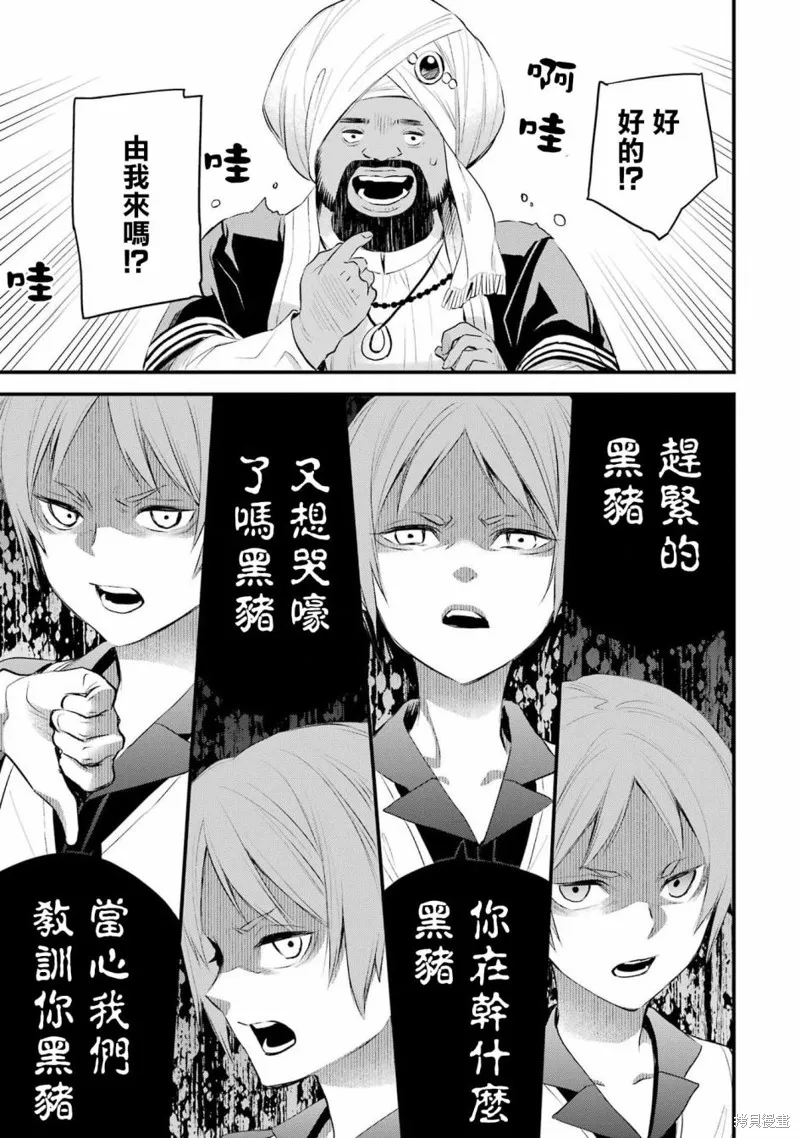 第1.1话 第31页