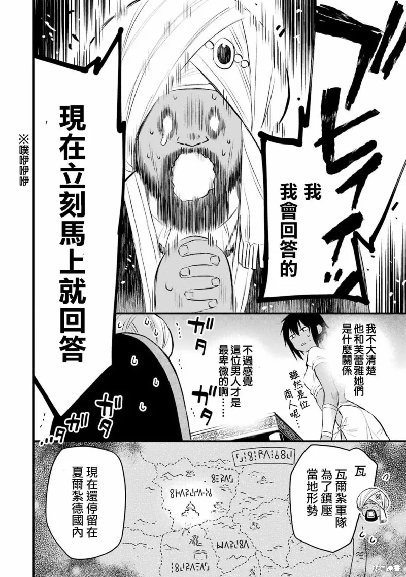 第1.1话 第32页