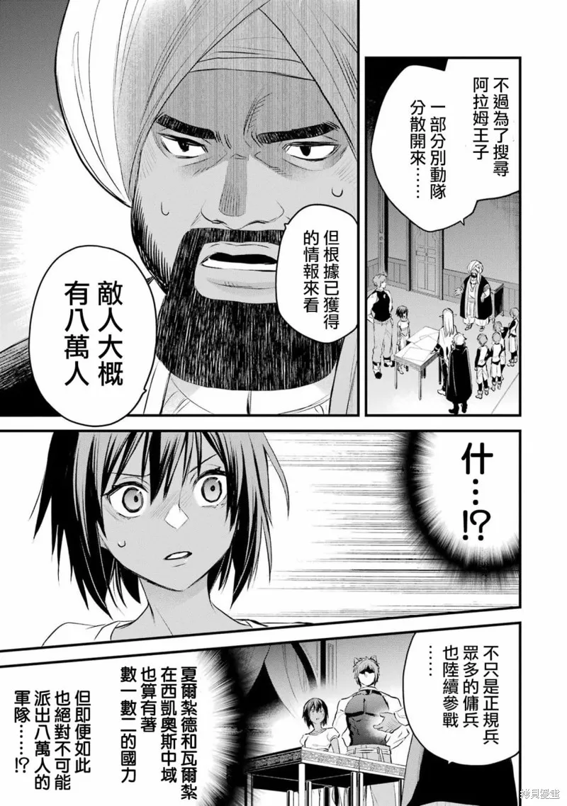第1.1话 第33页