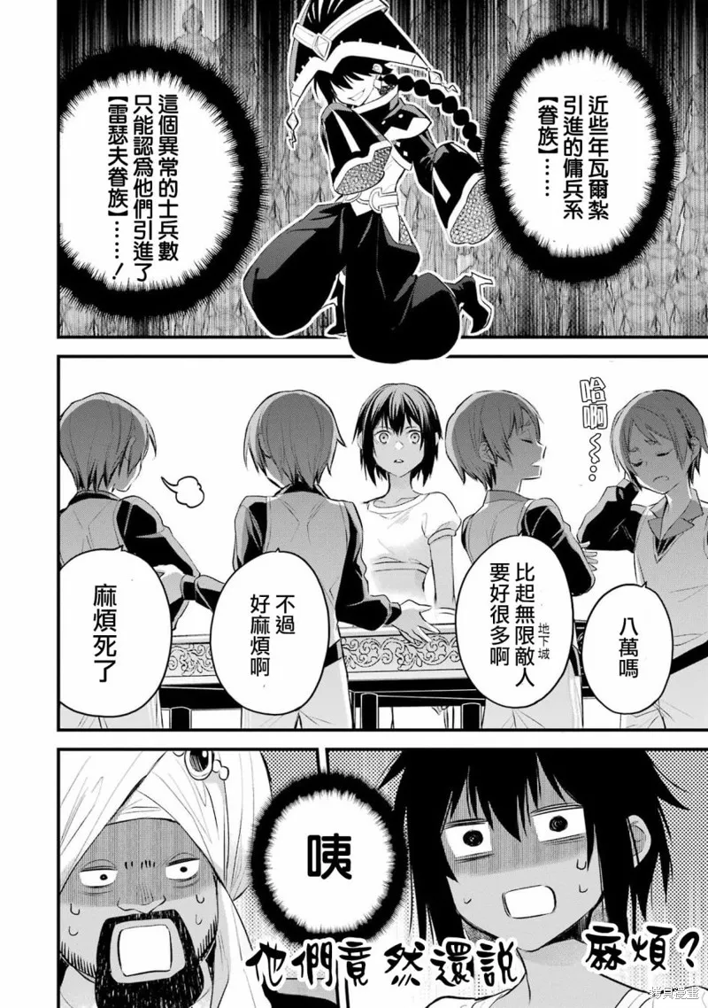 第1.1话 第34页