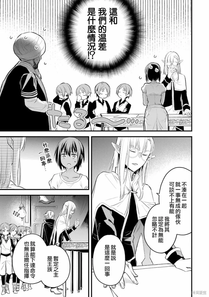 第1.1话 第35页