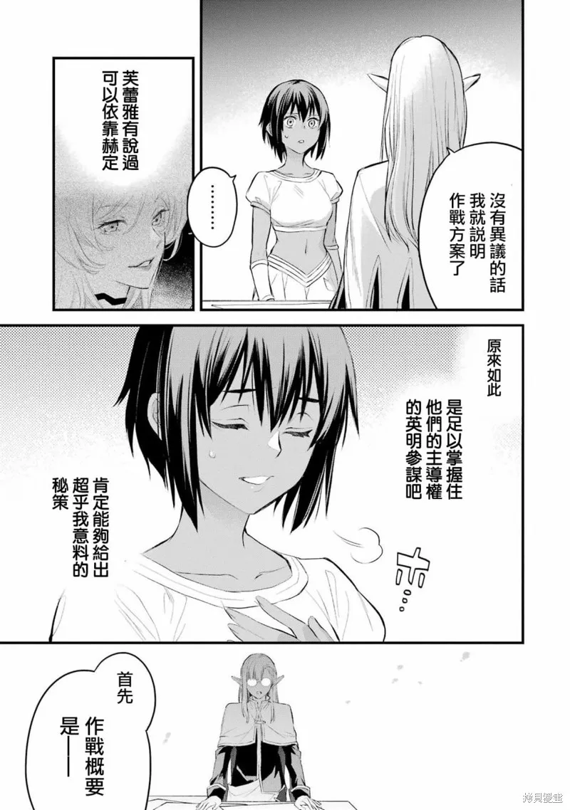 第1.1话 第37页