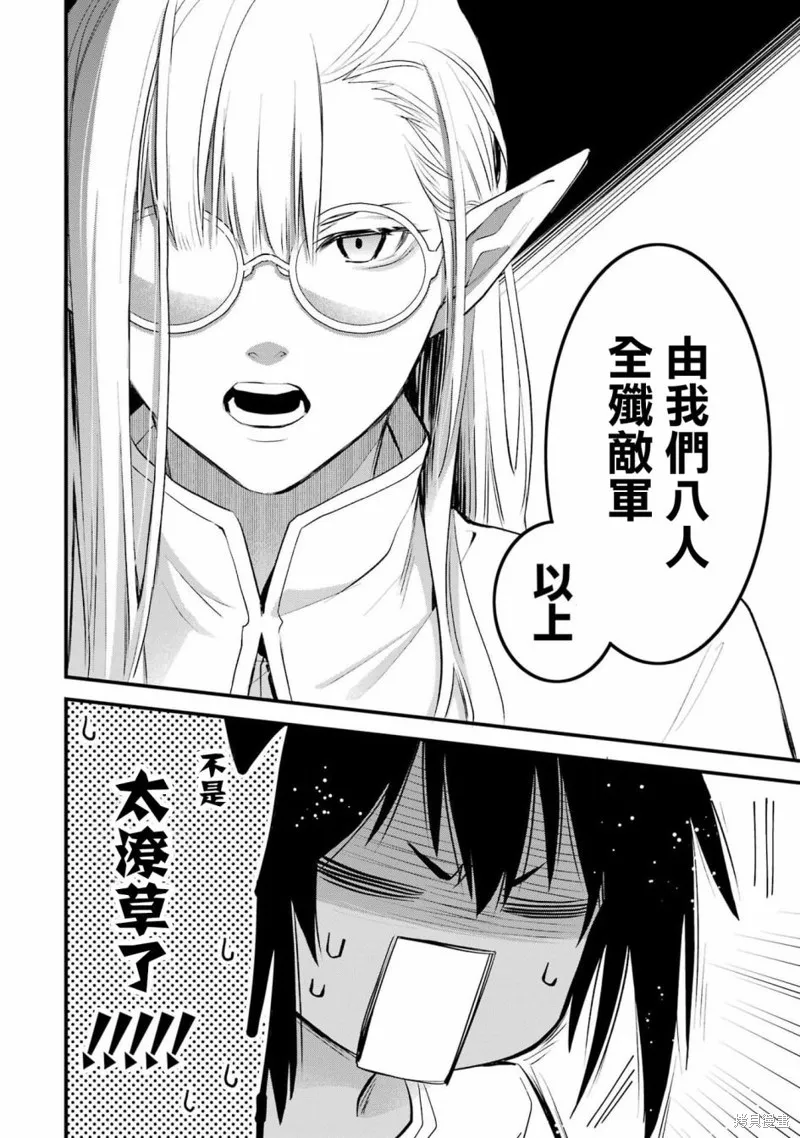 第1.1话 第38页