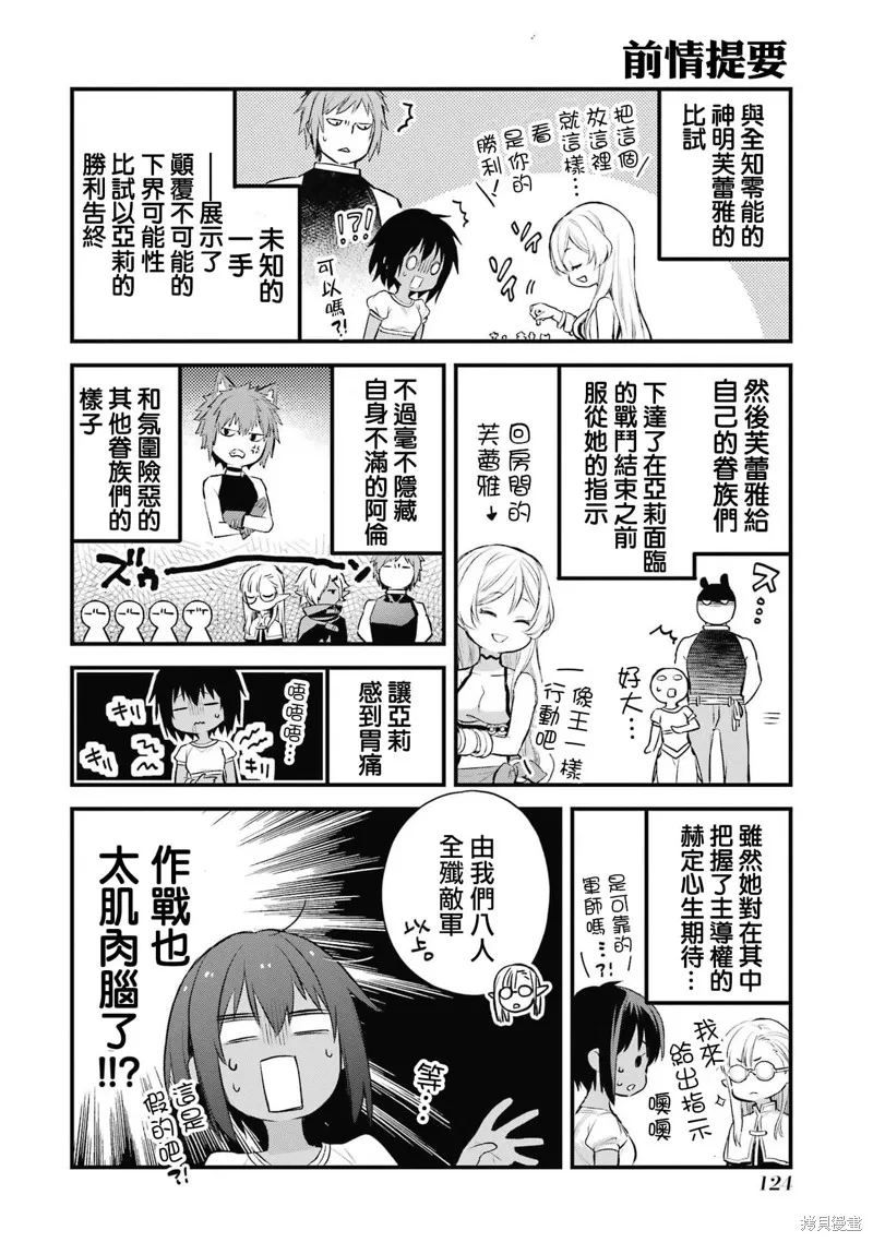 第1.2话 第1页