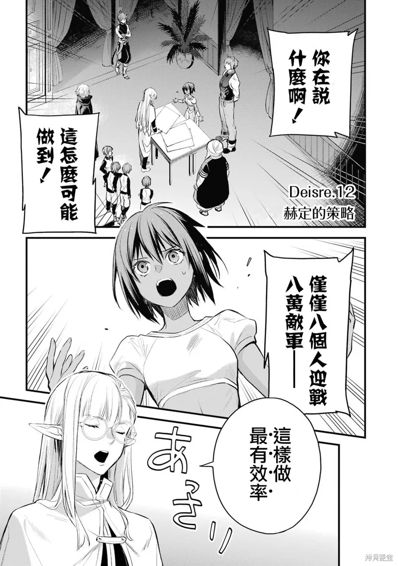 第1.2话 第2页