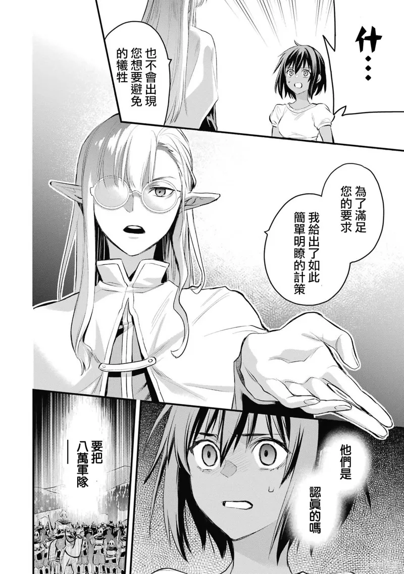 第1.2话 第3页